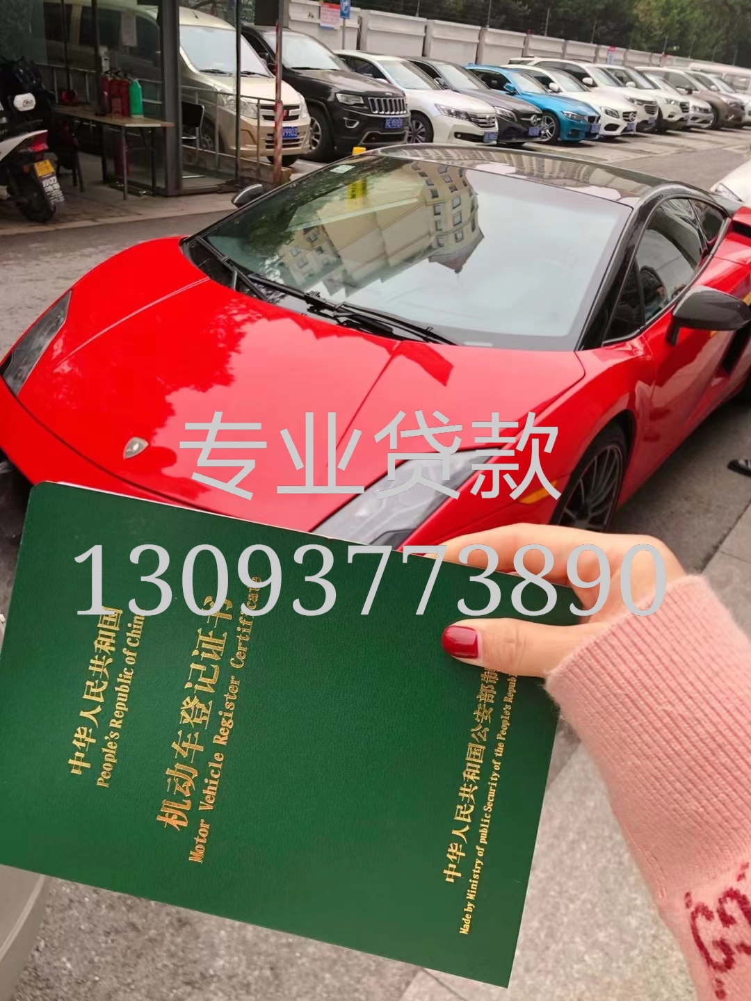 湖州汽车抵押贷款：盘活座驾价值，轻松解决资金周转难题缩略图