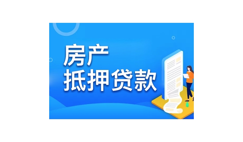 织里房产抵押贷款，解锁财富新机遇！插图